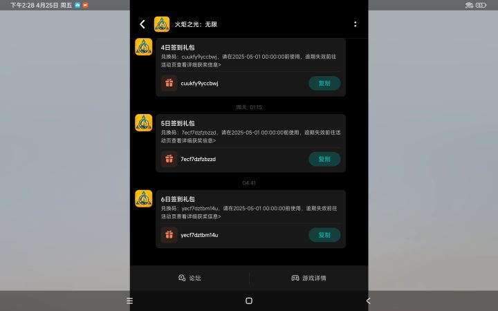 明明是第六天签到,显示给的礼包确实第一天。。。截图