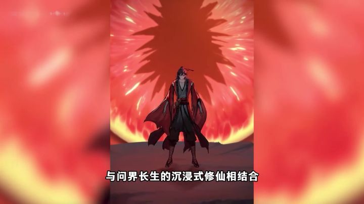 问剑长生联动道诡异仙!李火旺生日福利来袭!截图