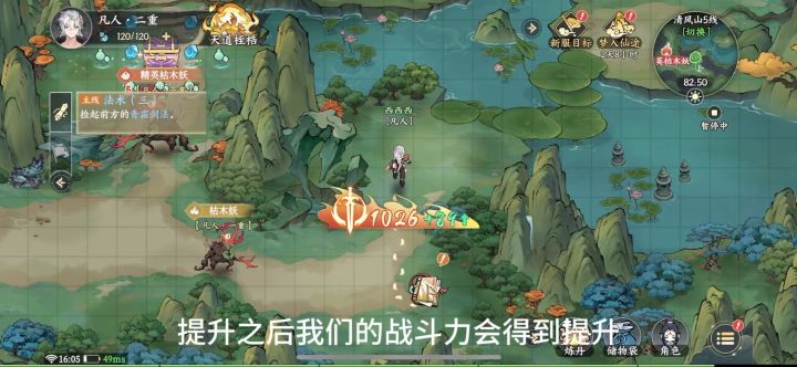 好玩的修仙手游《掌门下山》截图