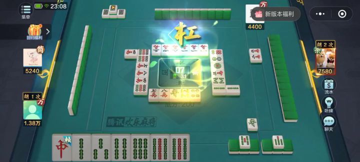 腾讯欢乐麻将6红中血流1截图