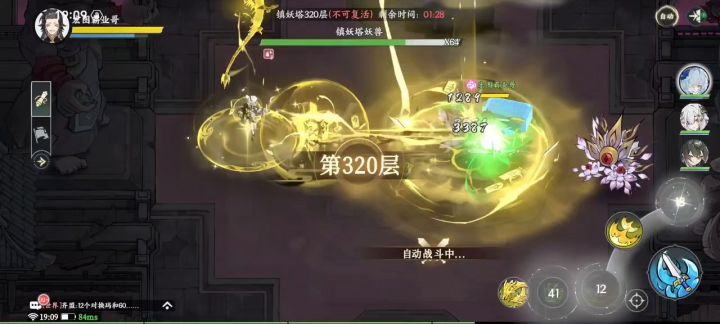 320妖塔重点不要御剑飞行本命技能保证全程灵力速出截图
