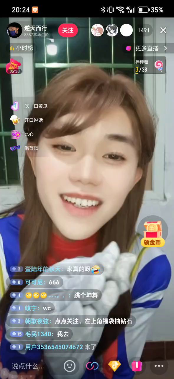 奥特曼截图