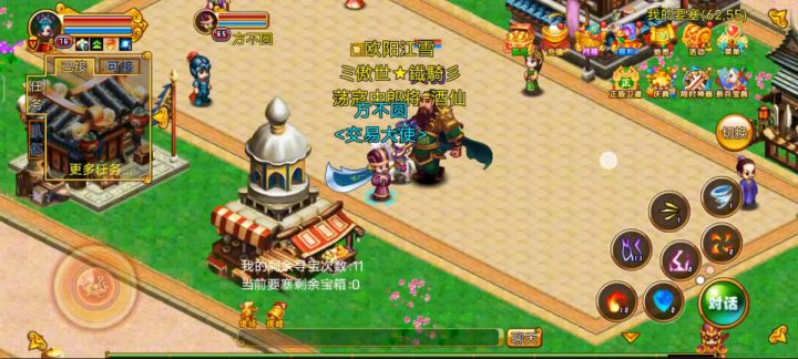 明珠三国的每日平民速做活跃教程截图