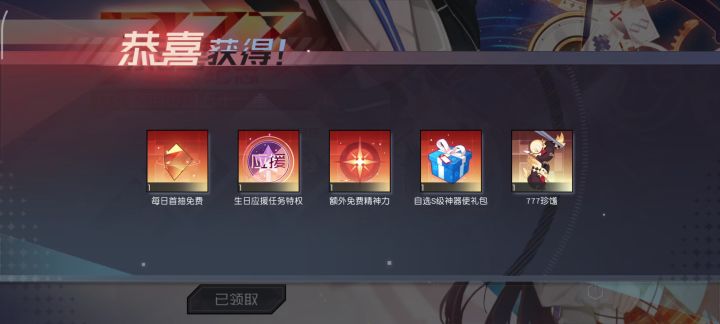 777截图