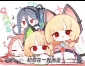 记得调小音量😋😋截图