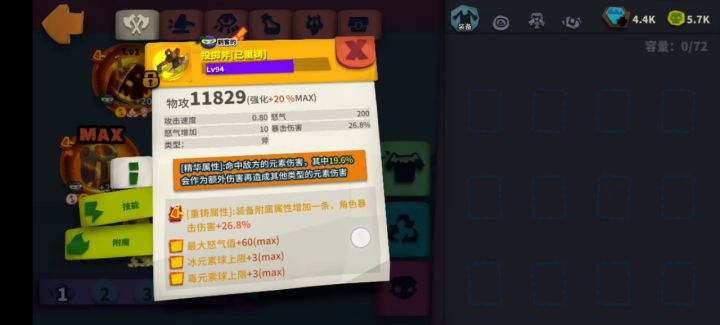 新手一定闪避堆到100,因为伤害速度天赋不够截图