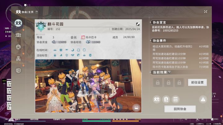 均战6300首杀困难蒂娜截图