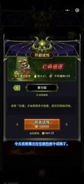 亡命追逐攻略