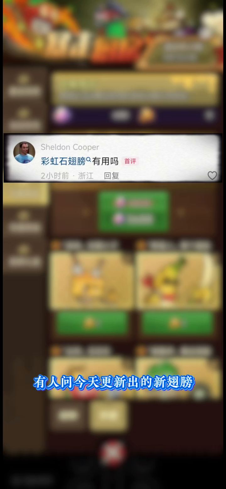 新翅膀值得购买吗？截图