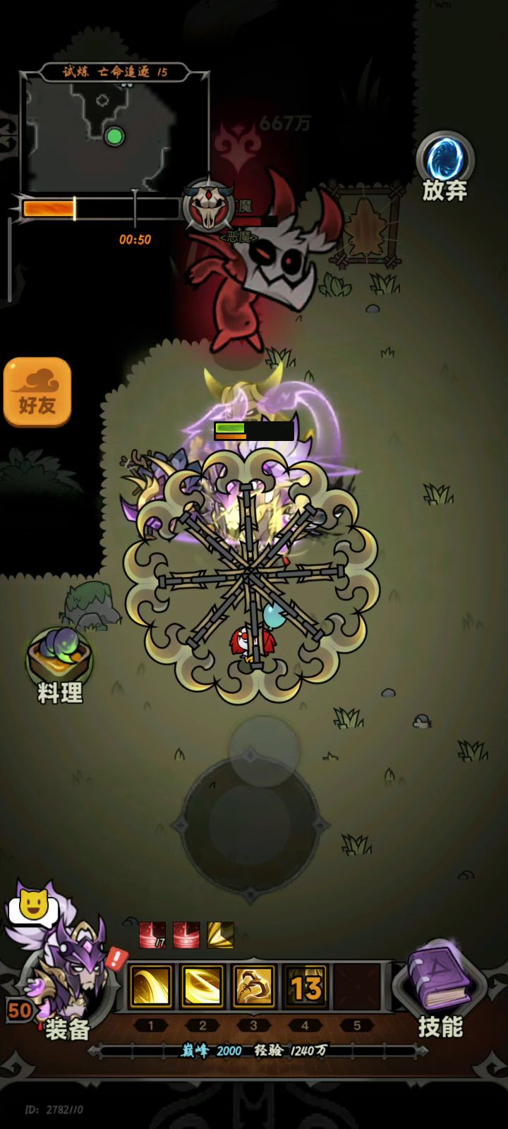 红魔打着打着就消失了截图