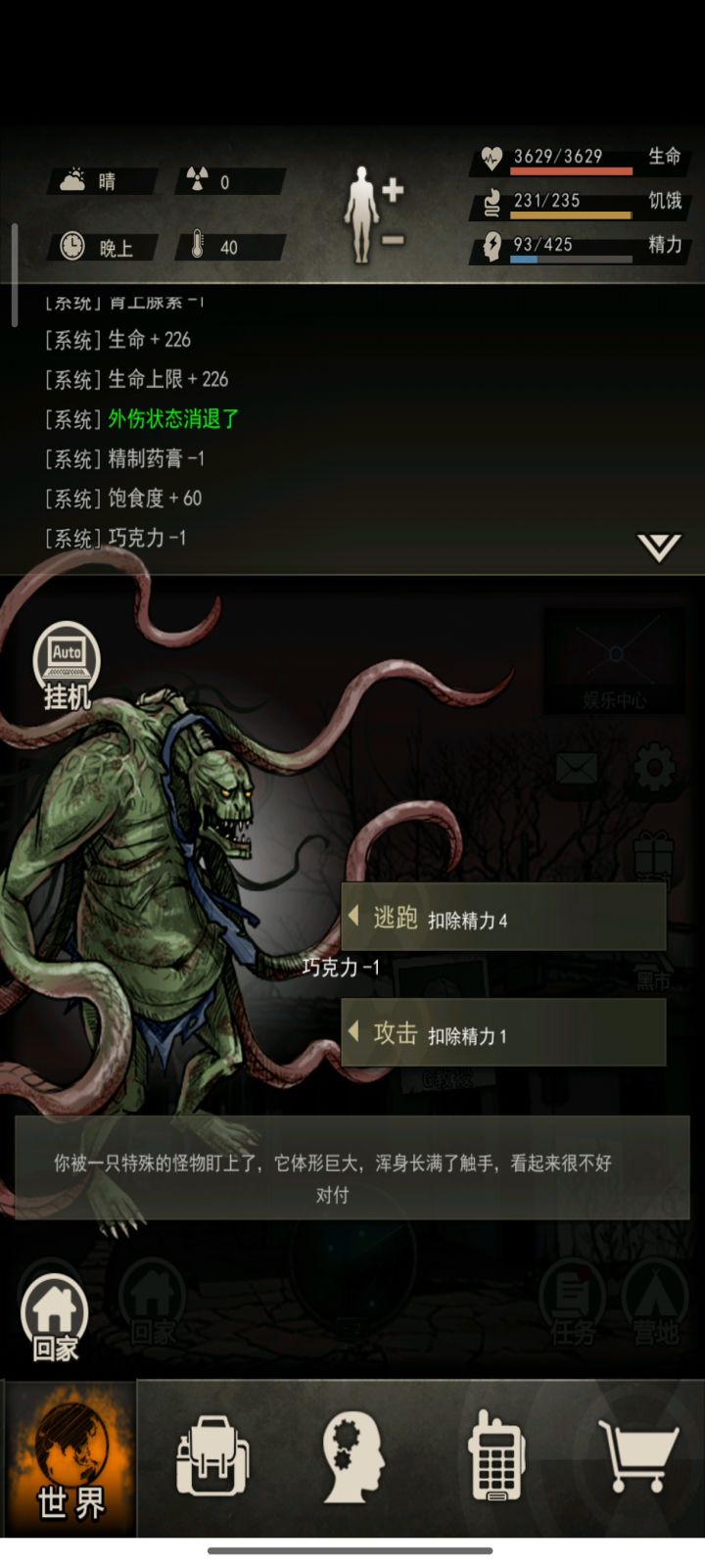 缠绕截图