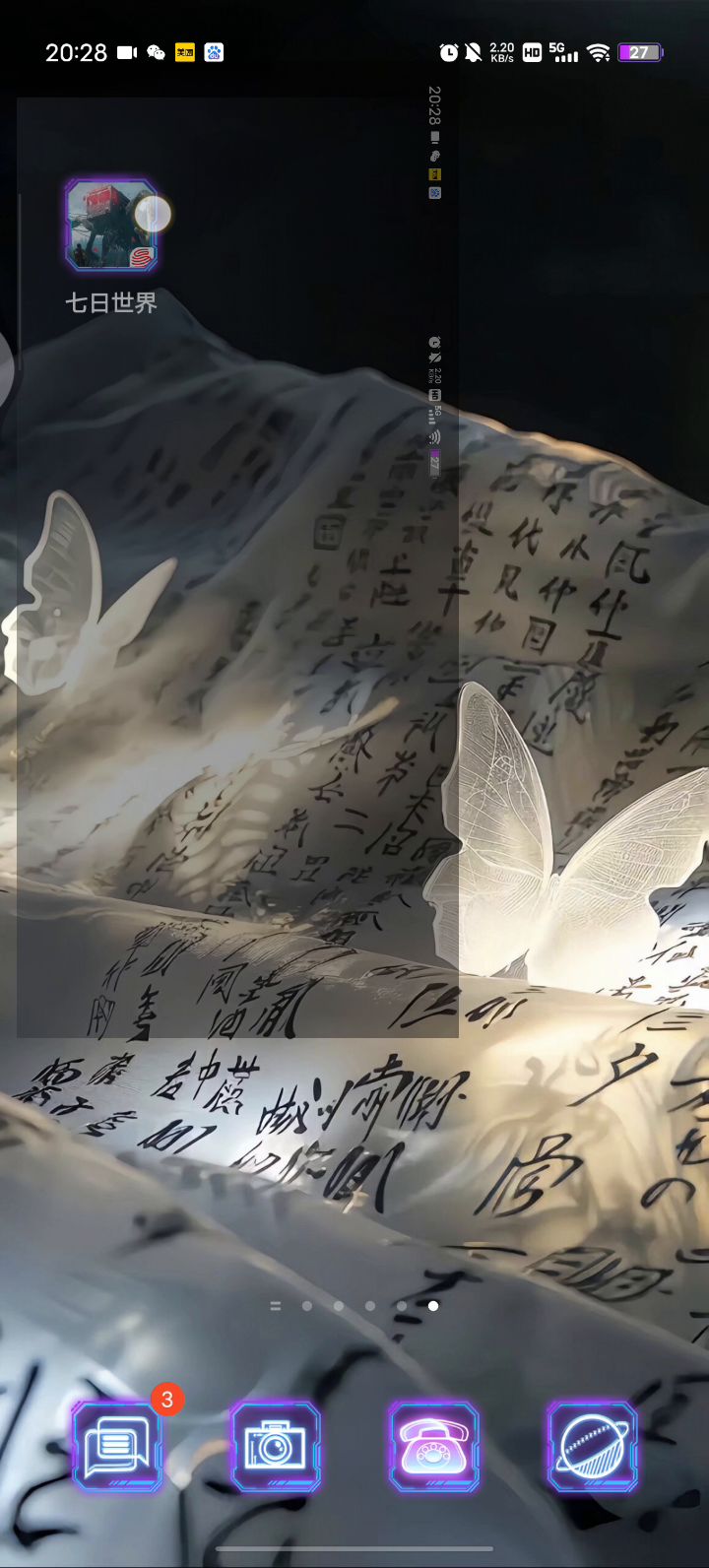 所以就我一个人这样嘛截图