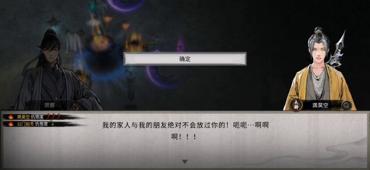 《关于我处决了他妈滴儿子,他妈却降低仇恨值这件事》截图
