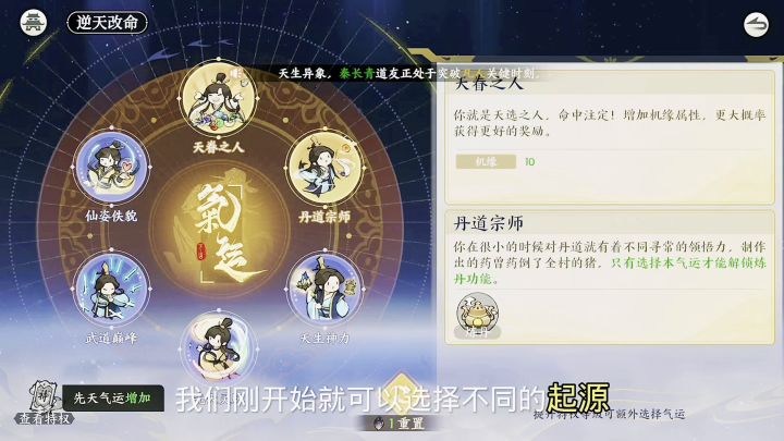 动作养成修仙！掌门下山测评！截图