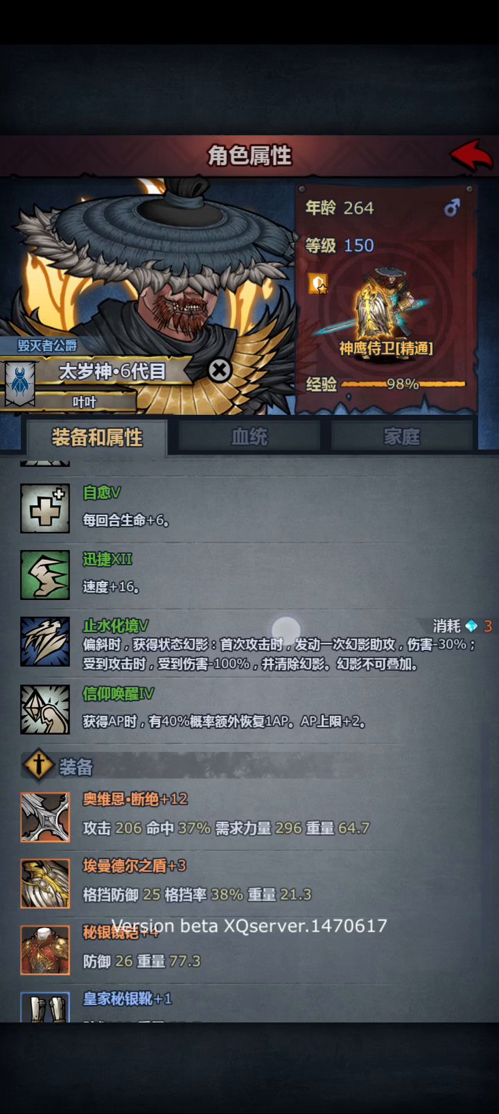 新符文——“创伤”效果演示截图