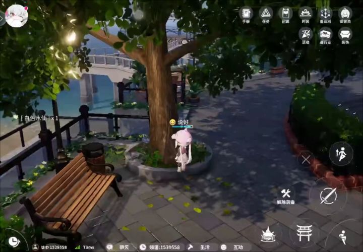 你游闹鬼截图