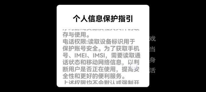 手机问题还是出bug了。截图
