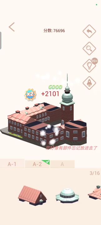 手速太快导致模块隐形截图