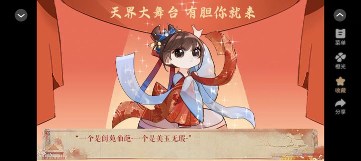 安利橙光作品重启红楼梦截图