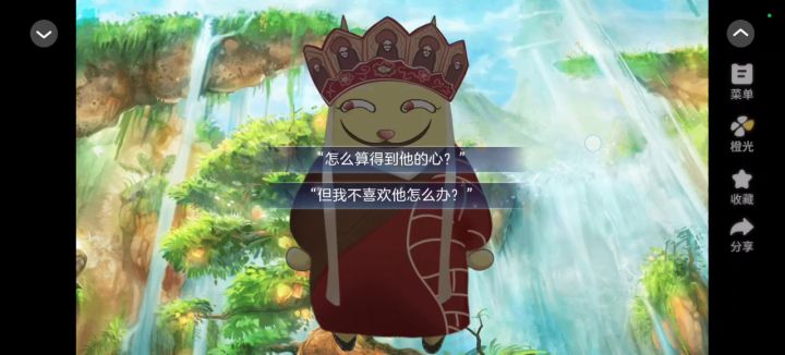 穿书必备不负责任的系统截图