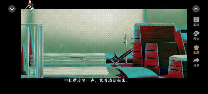 0428橙光香灰截图