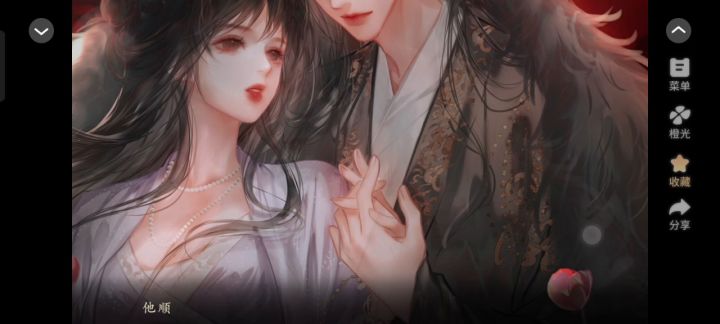 妖界暴富指南2截图