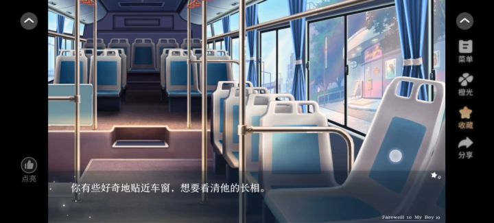 榆树上的荔枝花截图