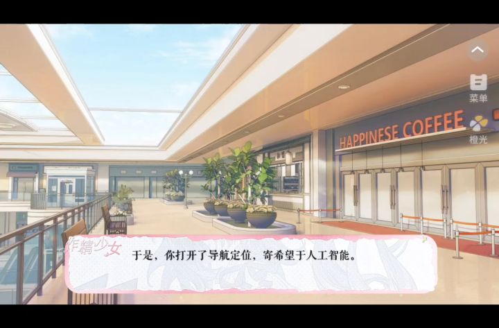5.7作精少女截图