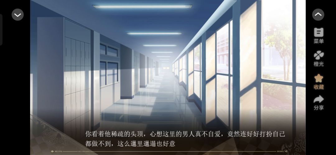 橙光大女子主义5.5截图