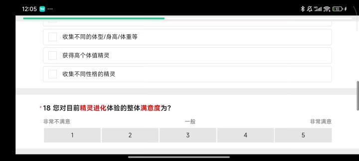 洛克王国你是人?截图