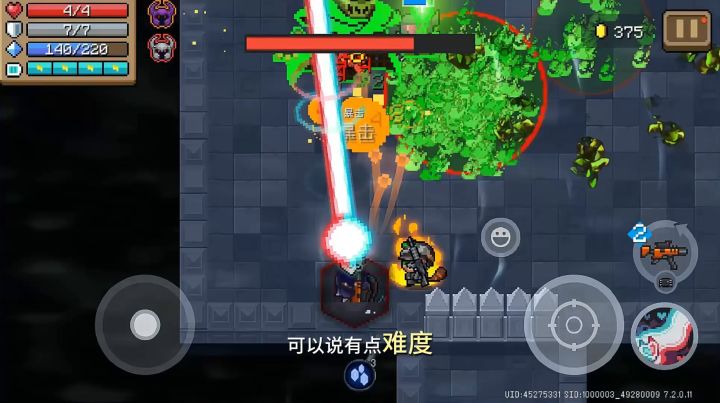 元气骑士:机械姬VS绿爵士截图
