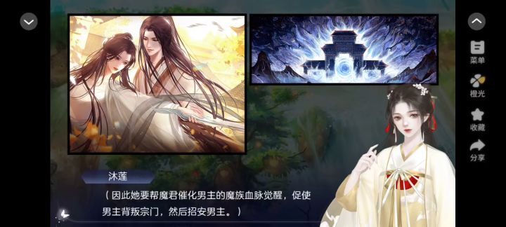 黑心莲开在无间道6截图