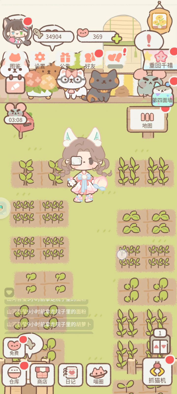 不送糖还偷菜的不能滚(╬•̀皿•́)截图