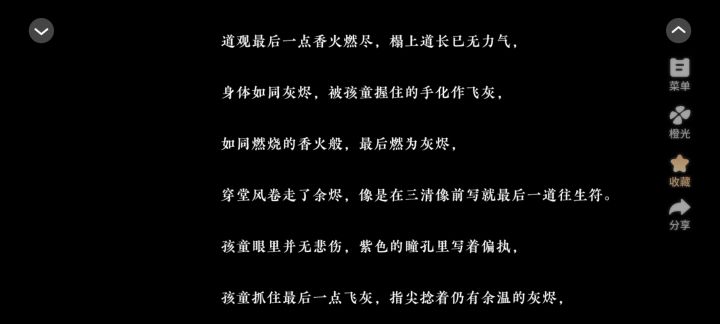 香灰截图