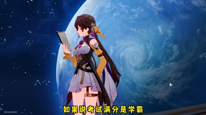 崩铁中的概念神截图