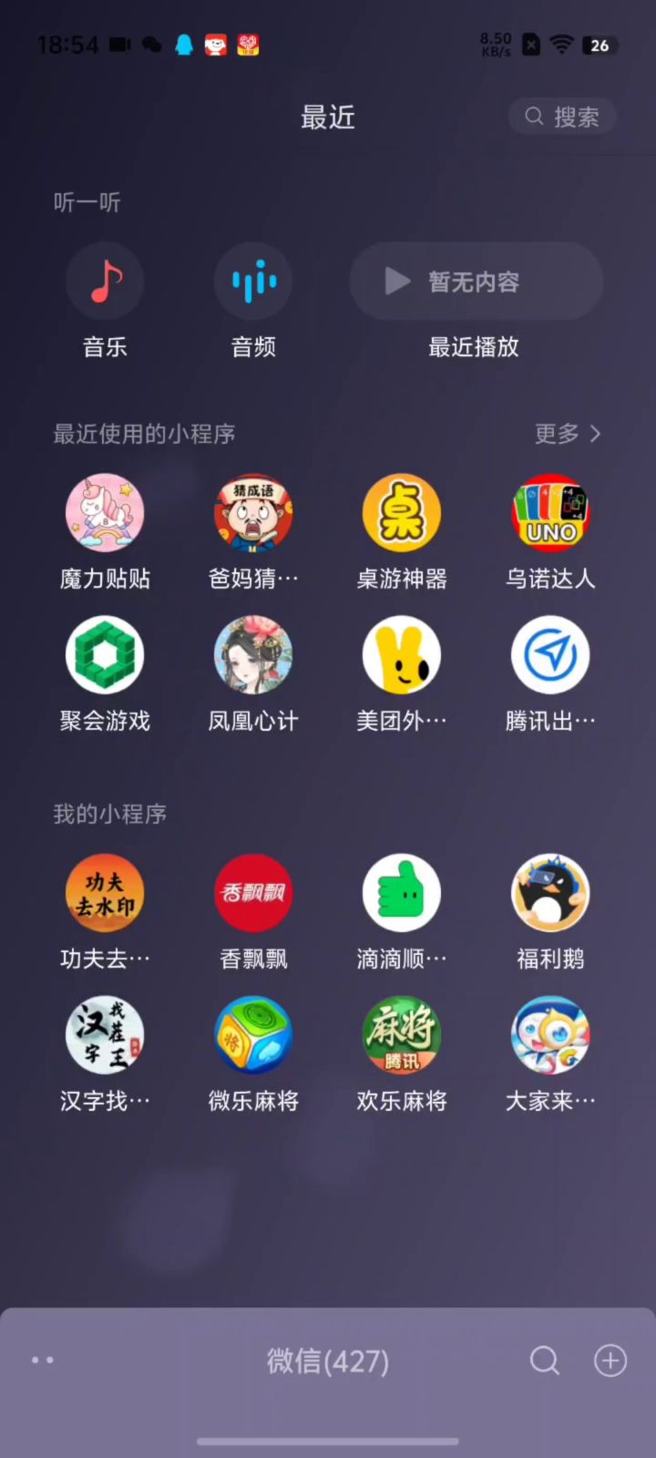 功夫去水印截图