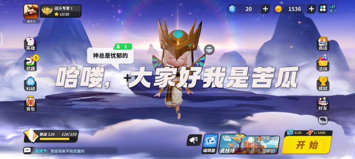 新英雄敖丙下个赛季或将上线截图