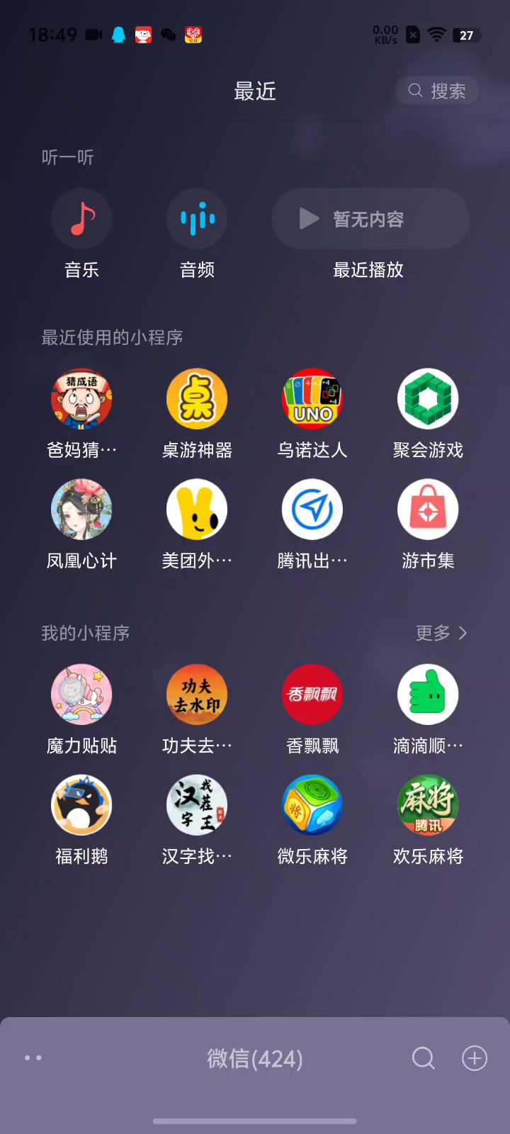 魔力贴贴截图