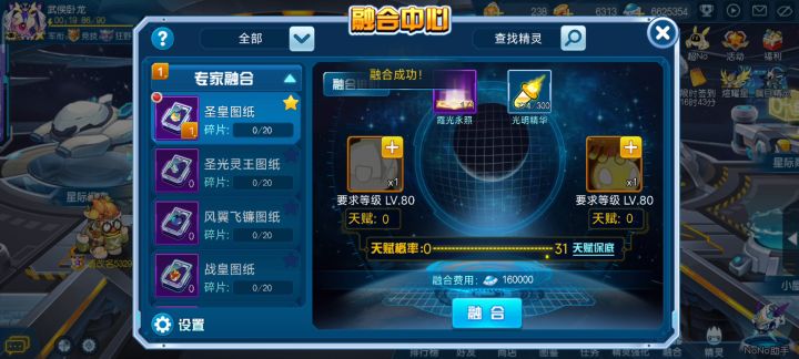 手和31都没好下场截图
