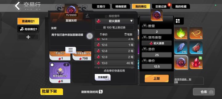 你告诉我这查价想干嘛？截图