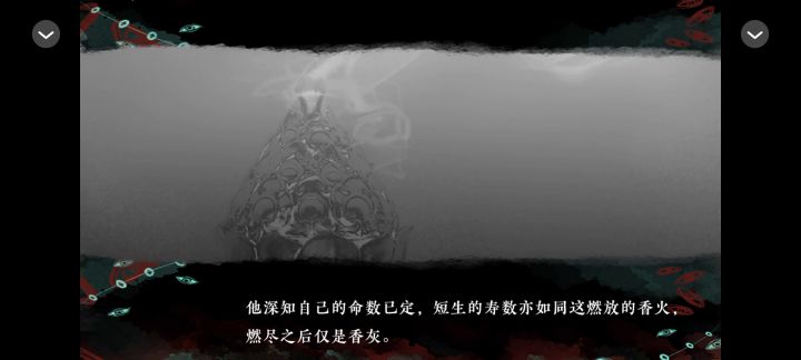 橙光游戏分享-香灰截图