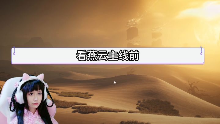拼尽全力无法战胜,燕子你真的好火截图