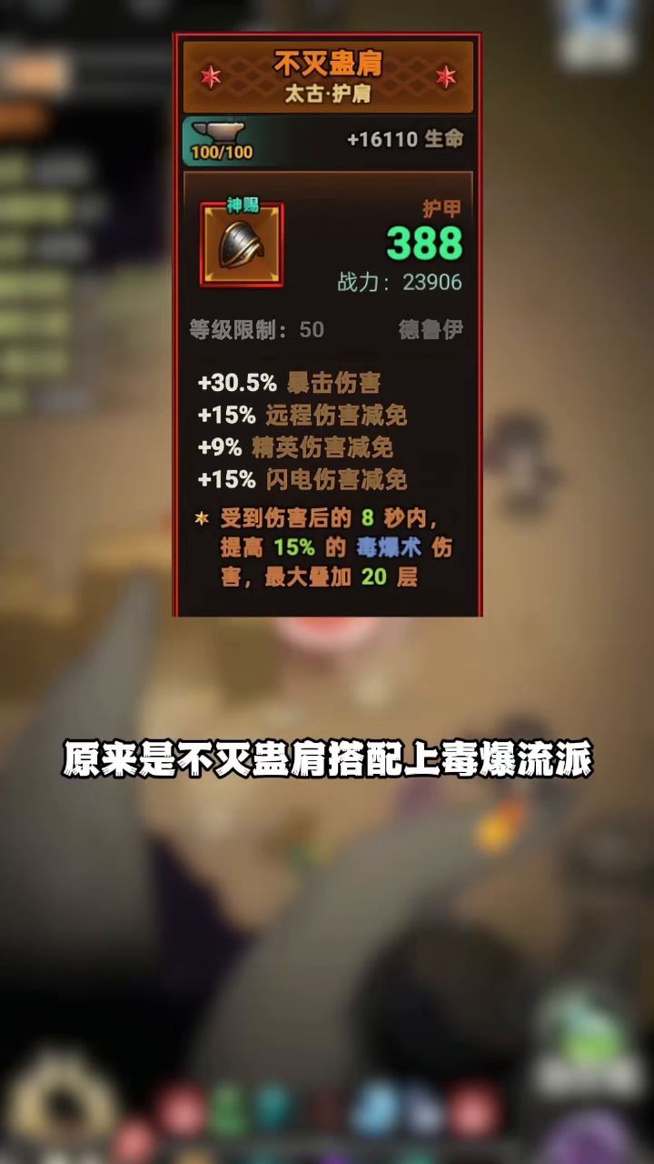这把武器居然比太古武器还要强!截图