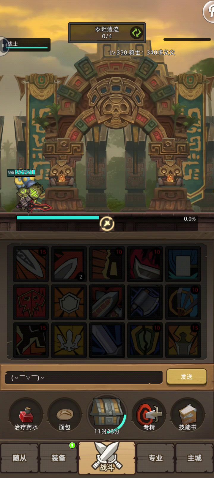 挂机_战士_武器3.6w分无药泰坦遗迹通关视频截图