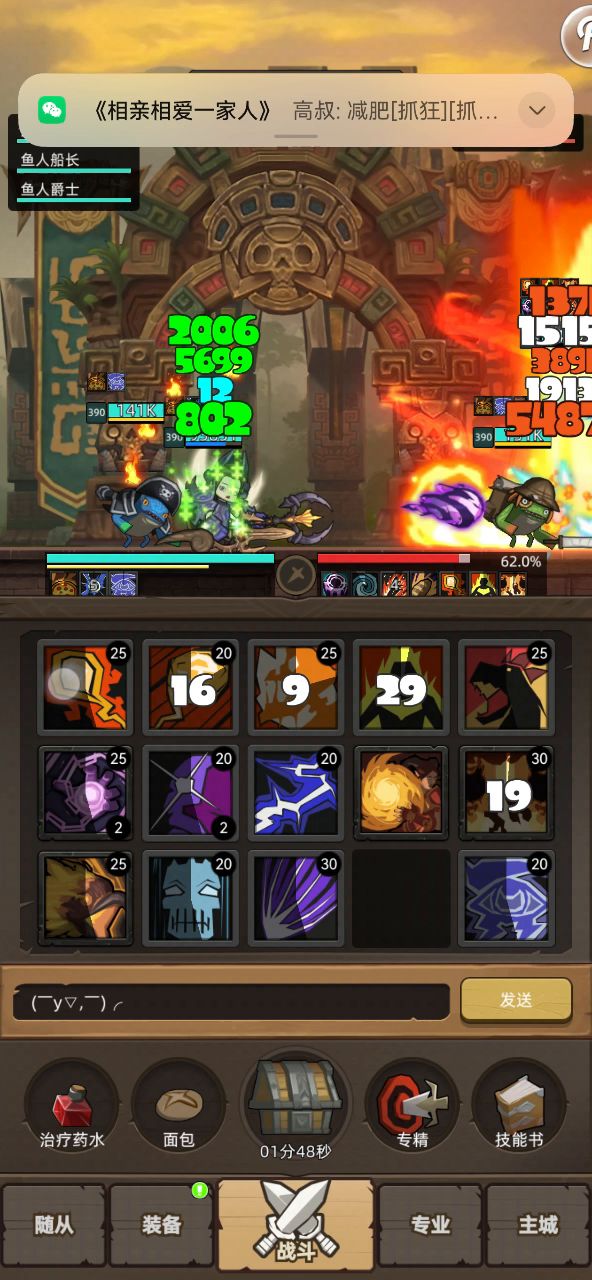 手动-火法6万分无药史诗泰坦遗迹通关视频截图