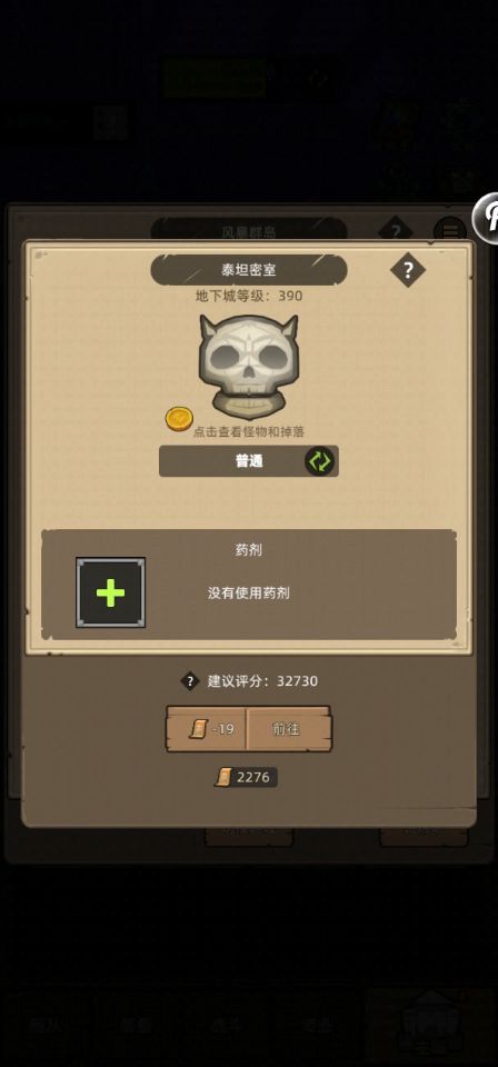 挂机-防战-2.6万无药泰坦密室普通通关视频截图