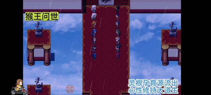 西游外传截图