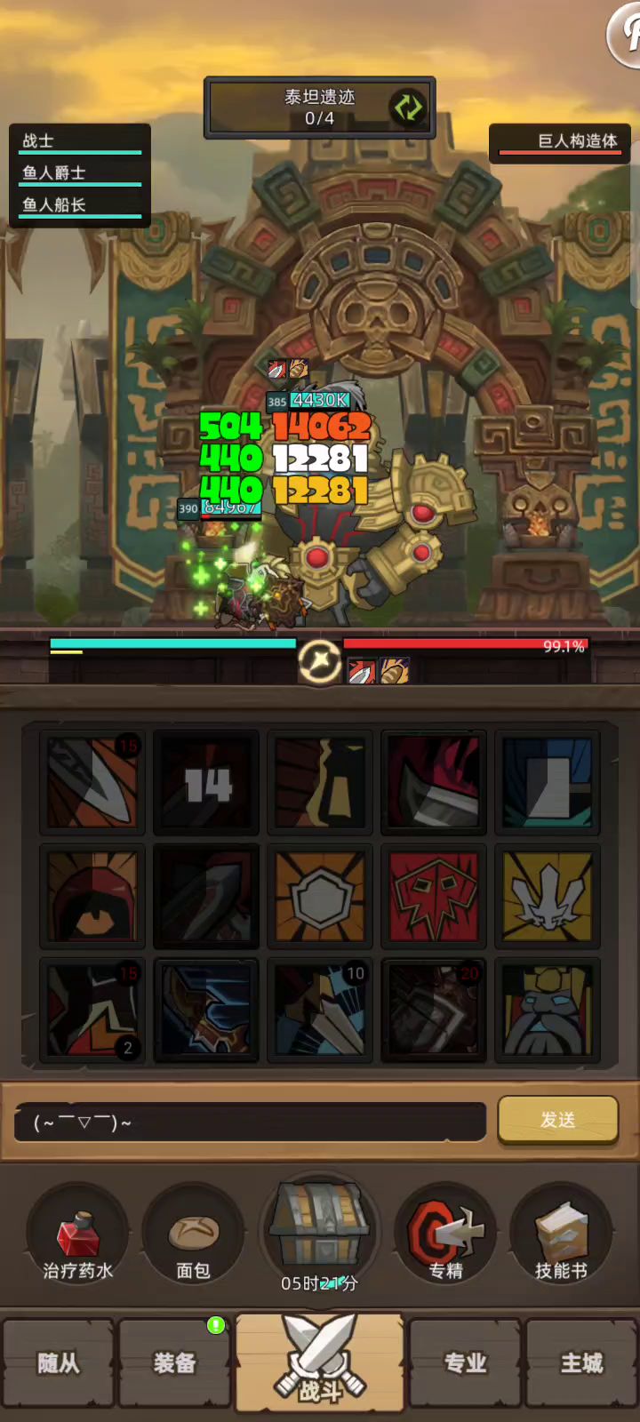 挂机-5.1w分防战通关史诗泰坦遗迹截图