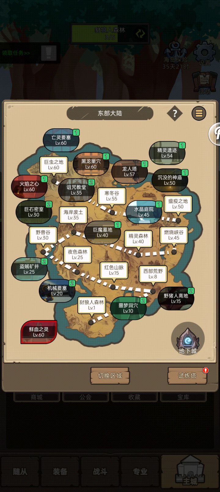 挂机-惩戒骑5万史诗泰坦密室通关视频截图