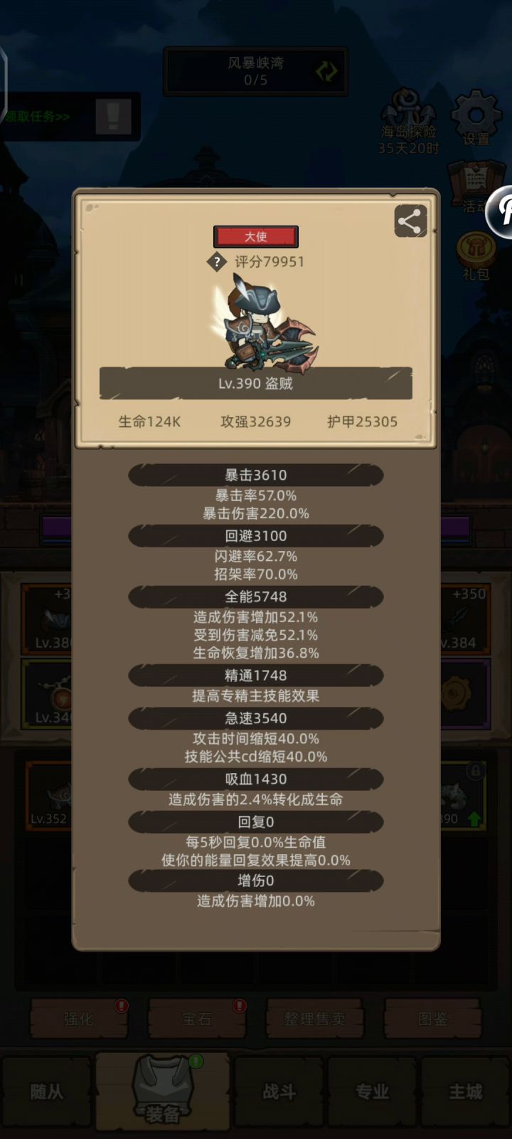 挂机狂徒贼7.99万无药通关史诗泰坦密室截图